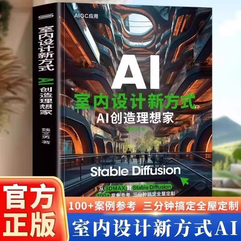 A New Way of Interior Design:  - Interior Design Ai Free recensione e prezzo
